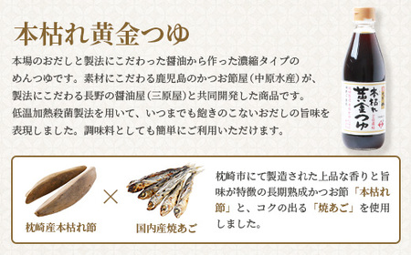 【毎月定期便】プレミアムだし・つゆ 全4回 EE-6008_調味料 だし  ダシ  調味料     定期便 定期便  _【配送不可地域：離島】【4009017】
