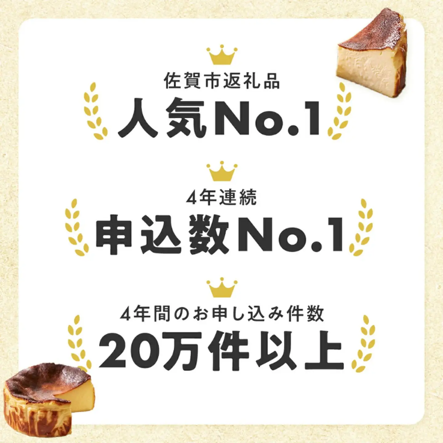 バスクチーズケーキ 4個セット：B235-004