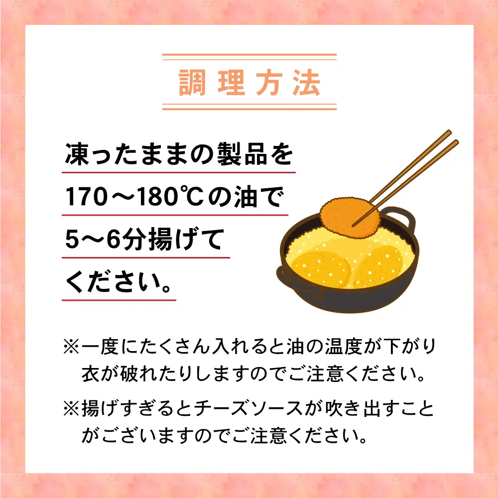 とろ～りチーズ入りメンチカツ 60g×40個 【 メンチカツ 冷凍食品 惣菜 大容量 】