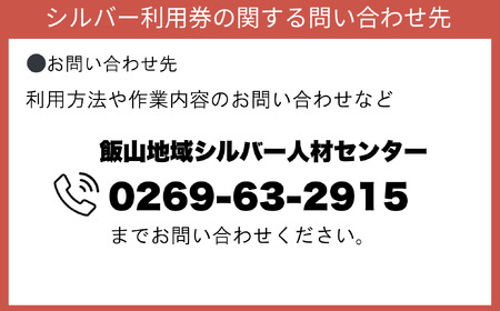 【2026年4月〜11月実施分】墓地管理 （清掃等） 代行サービス （年２回） （Bd-002） 長野県 飯山市 おすすめ ランキング 高評価 大人気 ギフト 墓地 清掃 管理