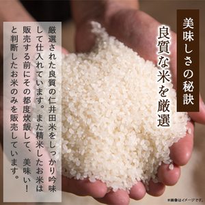 ◎令和7年産◎絶妙なバランスが大好評！井上米穀店の香るお米（十和錦） 農家 こだわり ブランド米 ／Bib-A04