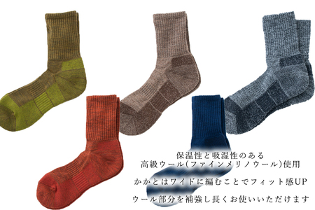 【薄いのにあたたかい！】ウール製足底補強パイルソックス（23-25cm）5足セット【B：クラシックなセレクトカラー】/// くつした 靴下 ソックス 足元 おしゃれ 通年 人気 奈良県 広陵町 温か 温活 日本製 カジュアル