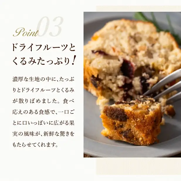 パウンドケーキ「ドライフルーツ＆くるみ」007CM02N.／無添加 スイーツ パウンド ケーキ 個包装 ギフト プレゼント お菓子 焼き菓子 洋菓子 おかし お取り寄せスイーツ デザート 贈り物