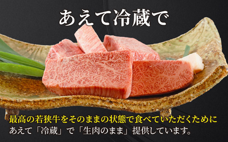 若狭牛A5ランク イチボステーキ肉 [F-037009]