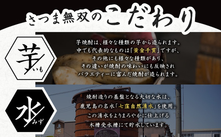 【10営業日以内に発送】さつま無双 黒無双パック 1800ml×6本セット K095-007 酒 焼酎 スピード配送 最短 すぐ届く お急ぎ