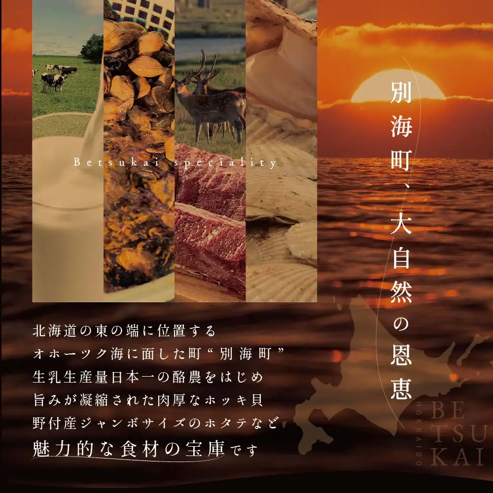 【ふるなび限定】【北参道 イタリアン】Convivio(コンヴィヴィオ)「別海町ディナーフルコース」食事券1名様【CC0000083】北海道 食事券