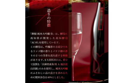 酔鯨 純米大吟醸 弥（Ya）720ml お酒 酒 さけ すいげい 日本酒 純米吟醸 大吟醸 一升瓶 地酒 アルコール 度数 16度 おさけ フルーティ おいしい 人気 ギフト【株式会社とさもん】 [BQAE078]