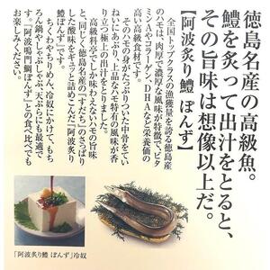 【ギフト用】阿波鳴門鯛ぽんず（275ml）・炙り鱧ぽんず（275ml）・鳴門鯛味噌（125ｇ）セット大（各２個）