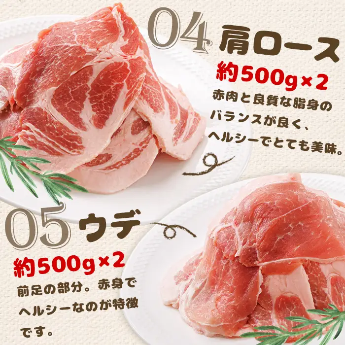 【★高評価レビュー獲得！】北海道中標津産 ミルキーポークたっぷりセット（計7.2kg） ロース 肩ロース ウデ  バラ モモ 豚肉 肉 お肉 ポーク お取り寄せ ふるさと納税 北海道 中標津町【1500402】
