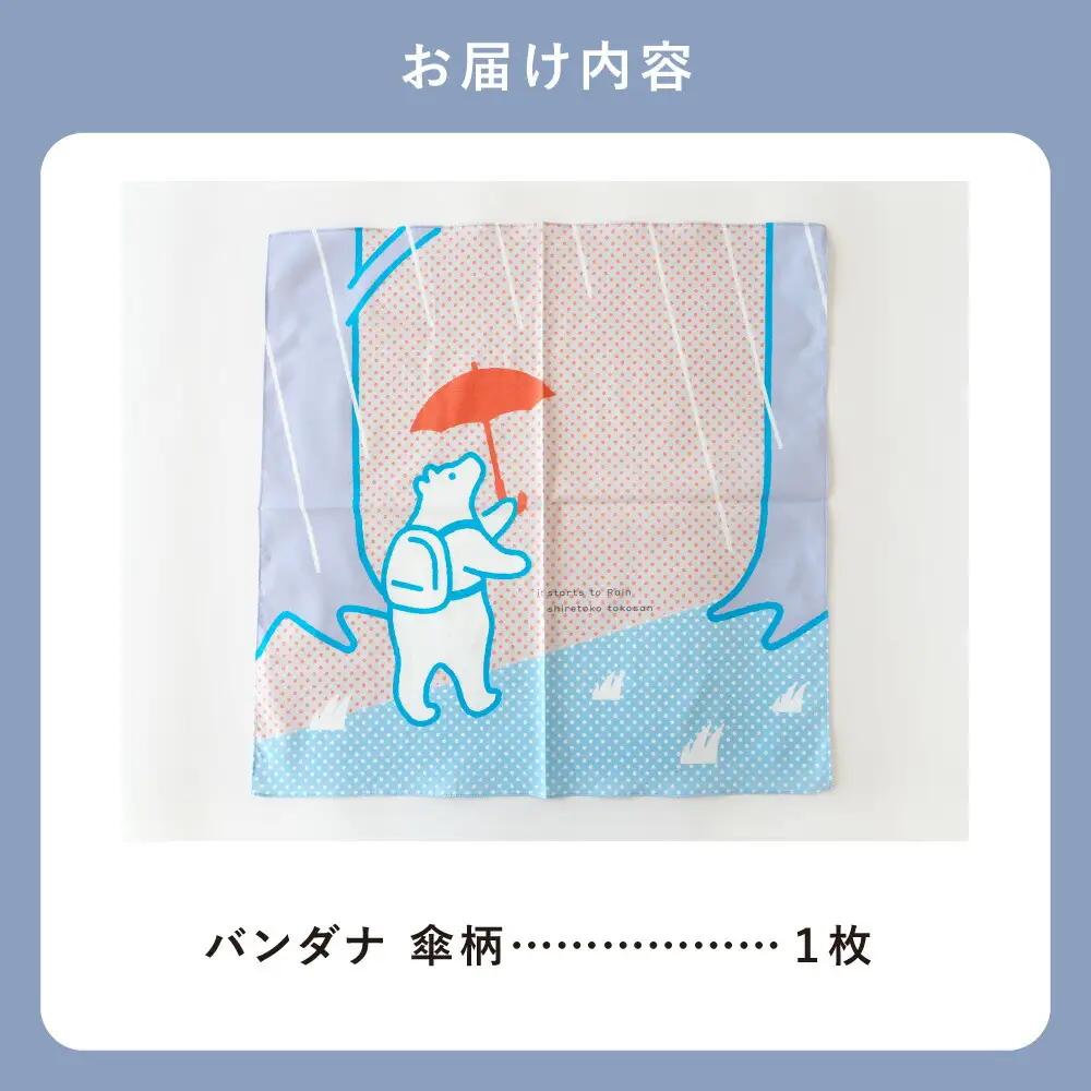知床トコさんバンダナ/傘柄_雑貨     雑貨・日用品 ご当地キャラクター  