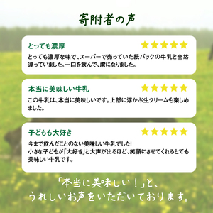 【★高評価レビュー獲得！】オーガニック グラスフェッド 牛乳 放牧 有機 北海道 有機JAS認証 低温殺菌 ノンホモ製法 ソフトクリーム券 アイス チケット セット 牛乳瓶 瓶 ビン チーズ 犬 養老牛 山本牧場 ふるさと納税 中標津 中標津町【1300102】