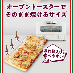 【シャトレーゼ】オーブンでそのまま焼けるピザ 照り焼きマヨチキン 1枚入り×6袋　ピザ [h028]