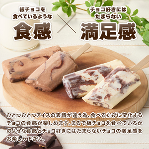 【シャトレーゼ】チョコバッキー チョコ 詰合せ 36本入 アイス アイスクリーム h028 [h028]