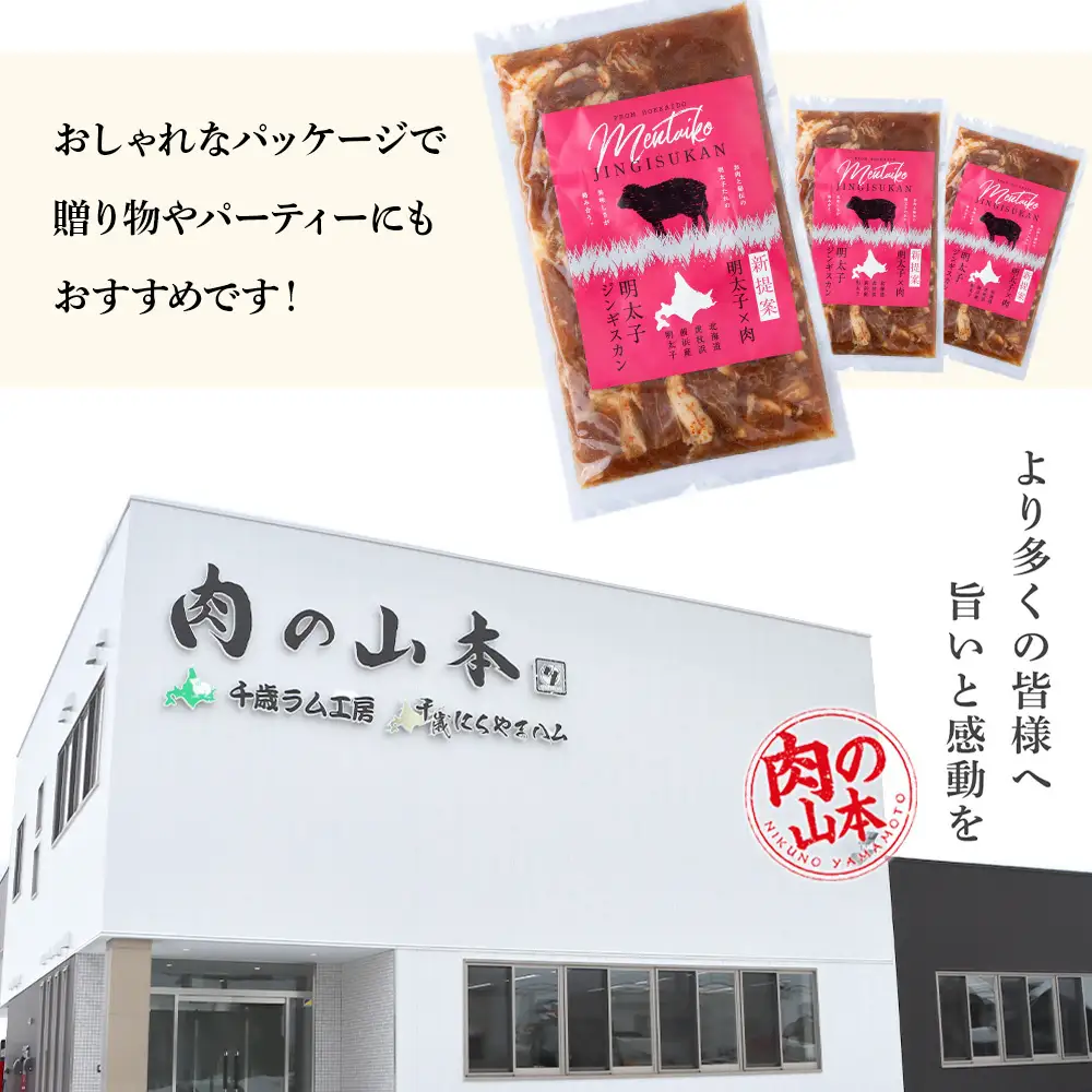 明太子入り 味付けホルモン 250g  3パック＜肉の山本＞ CD005