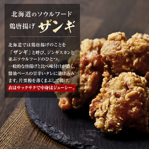 北国の贅沢ザンギ 2kg(400g×5)_02951  | 唐揚げ 唐揚げ
