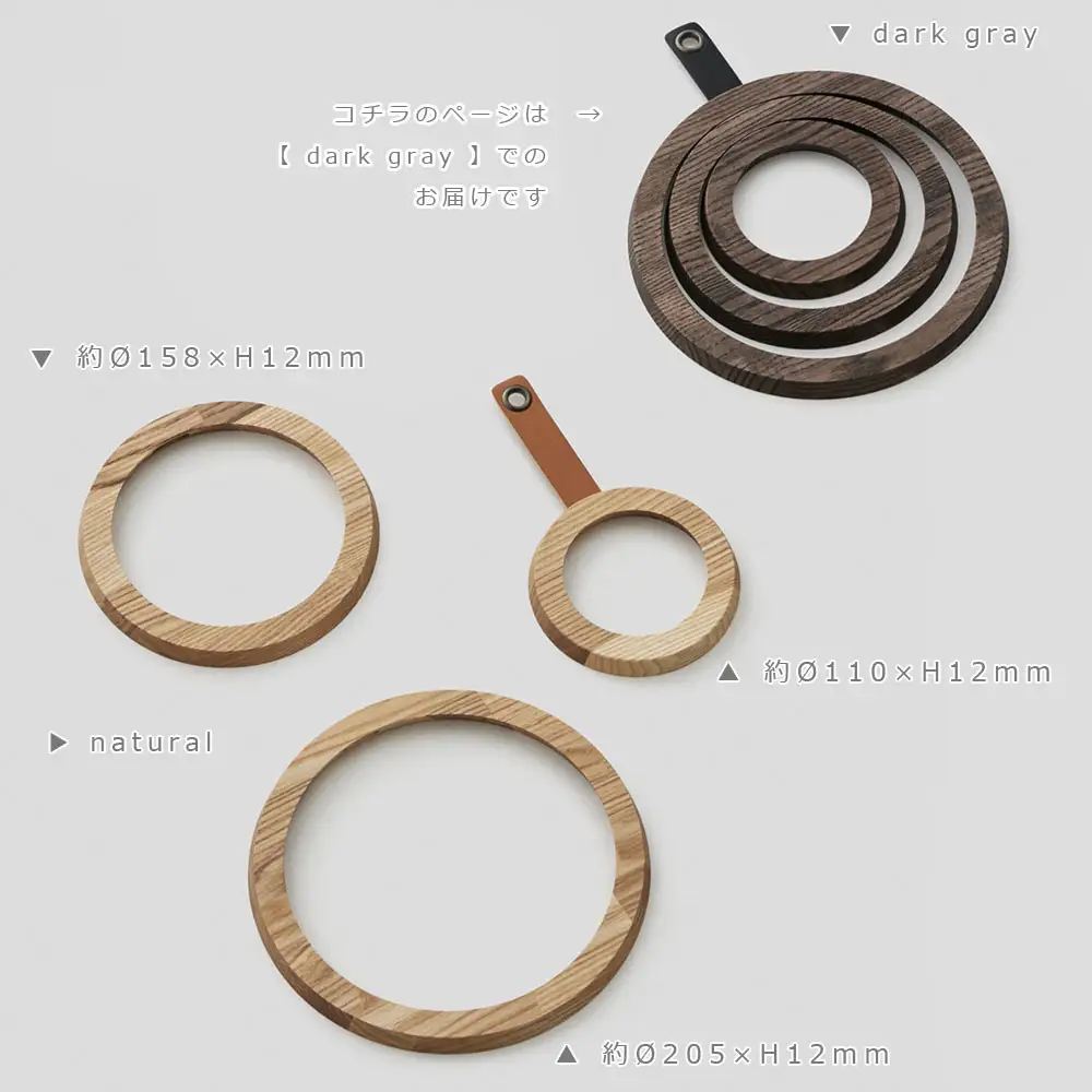 Rings pot coaster　dark gray/SASAKI【旭川クラフト(木製品/鍋敷き)】リングスポットコースター / ササキ工芸_03267