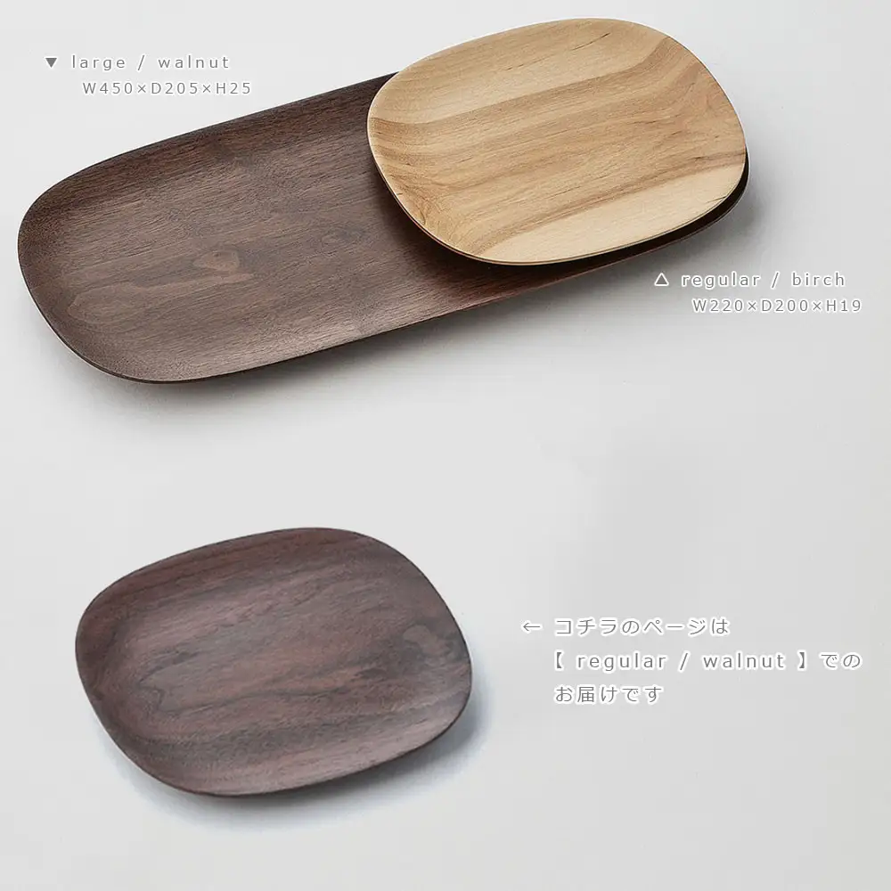 Plain plate - regular　walnut/SASAKI【旭川クラフト(木製品/ディッシュ皿)】プレーンプレート / ササキ工芸_03264