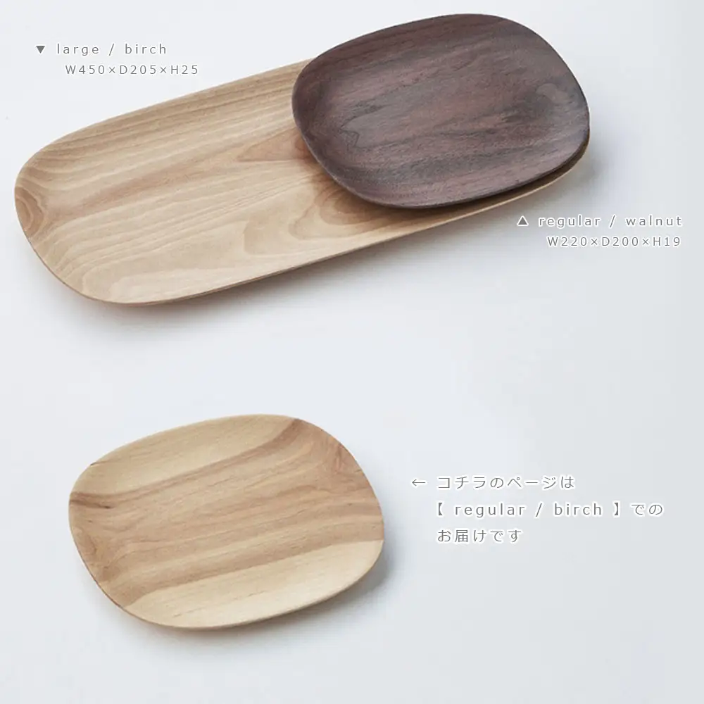 Plain plate - regular　birch/SASAKI【旭川クラフト(木製品/ディッシュ皿)】プレーンプレート / ササキ工芸_03265