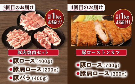 【5回定期便】ナルちゃんファーム 豚肉三昧お楽しみコース 総量5.4kg（豚肉しゃぶしゃぶ・スライス・焼肉・とんかつ計4kg ハムセット1.4kg）/ 豚肉 ロースハム ハム はむ ウインナー ういんなー ソーセージ そーせーじ フランク 豚ロース ロース ろーす 豚モモ モモ もも 豚バラ 焼肉 しゃぶしゃぶ スライス 豚肉定期便 / 大村市 / おおむら夢ファームシュシュ[ACAA075]