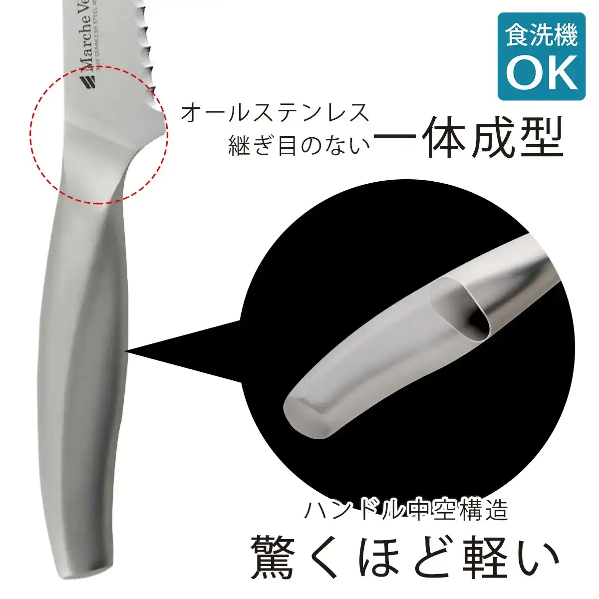 マルシェヴェルダン パン切り包丁 調理器具 キッチン用品  燕三条製