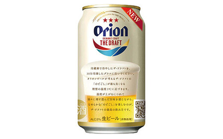 オリオンビール ザ・ドラフト ギフトセット 350ml×12本 化粧箱 【価格改定】