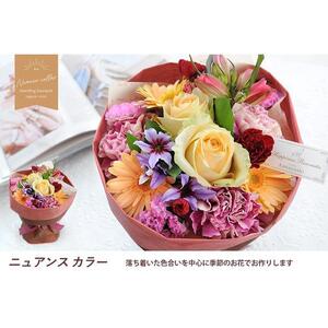 【水換え・花瓶のいらない花束】 そのままブーケ ニュアンス スタンディングブーケ 生花 ギフト