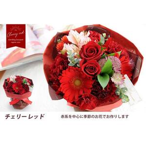 【水換え・花瓶のいらない花束】 そのままブーケ チェリーレッド スタンディングブーケ 生花 ギフト