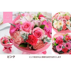 【水換え・花瓶のいらない花束】 そのままブーケ ピンク系 スタンディングブーケ 生花 ギフト