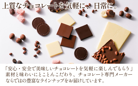 【チョコレート】クーベルチュールの割りチョコレートミックス 300g×1袋（5種） [A-127001]