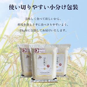 【令和7年産・玄米・真空パック・特別栽培】 あさひかわ産 ゆめぴりか玄米 3kg×8袋 脱酸素剤入 | ゆめぴりか _03131