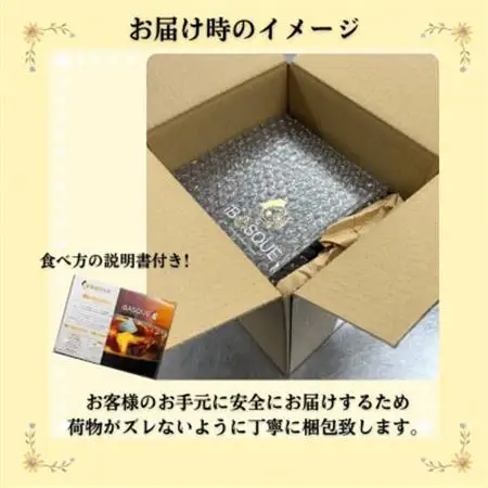 茨木市発!なめらかバスクチーズケーキ　ホール　プレーン　ピスタチオ　(4号サイズ)_菓子・スイーツ ケーキ  _【配送不可地域：離島】【1436428】