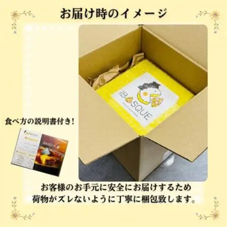 茨木市発!なめらかバスクチーズケーキカップ　12個セット(6種類×2個)_菓子・スイーツ ケーキ  _【配送不可地域：離島】【1436444】