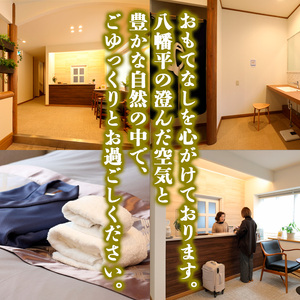 源泉かけ流し温泉宿 ペンション日の出 朝食付 1泊2日 平日 2名様まで ／ 宿泊 宿泊券 宿泊チケット チケット ペンション 一泊二日 ツイン 温泉 お出掛け お出かけ 旅行 旅 トラベル 観光 観光旅行 ワーケーション 東北 岩手県 八幡平市 八幡平温泉郷