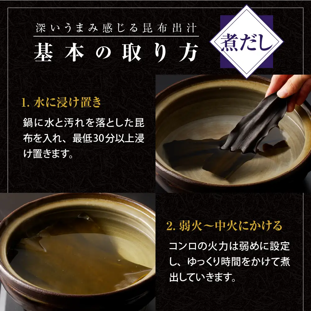 えりも町産 日高 昆布 500g