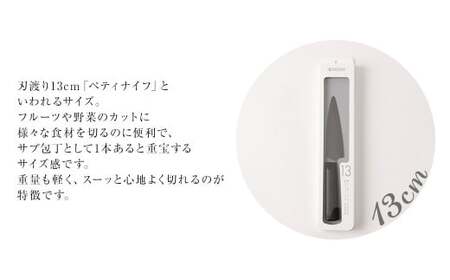 京セラ ココチカル セラミック ナイフ 黒 13cm と シャープナー CS-039