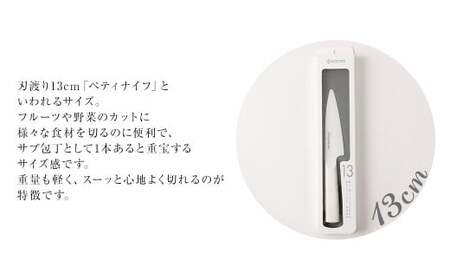 京セラ ココチカル セラミック ナイフ 白 13cm と シャープナー CS-038