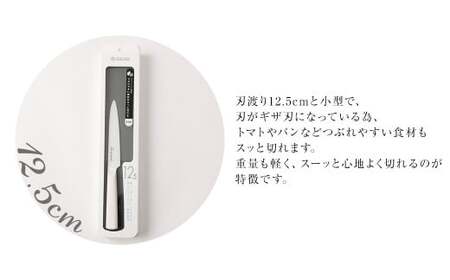 京セラ ココチカル セラミック ナイフ 白 12.5cm と シャープナー  BS-857