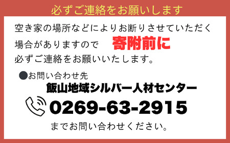 【2026年4月〜11月実施分】空き家管理（見回り）代行サービス（年５回）（Bd-003） 長野県 飯山市 おすすめ ランキング 高評価 大人気 ギフト