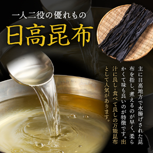 北海道日高産昆布佃煮【しぐれ昆布】120g×7袋