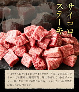 和王 サイコロステーキ 約500g 菊池地域農業協同組合(JA菊池まんまキッチン)《90日以内に出荷予定(土日祝除く)》熊本県 菊池市 くまもと黒毛和牛 和牛 牛肉 お肉 ステーキ 熊本県産 九州産 国産 冷凍 送料無料