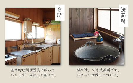 静岡 伊豆 貸切 古民家 彩里 IRORI 宿泊補助券 15,000円分【静岡県 伊豆市 宿泊券 宿泊 温泉 温泉宿 旅行 旅行クーポン 商品券 補助券 貸し切り 古民家 】