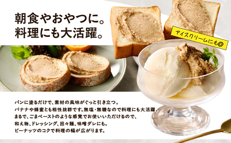 2129 【 鹿屋産 】自然の恵み溢れる 贅沢 ピーナッツバター （ 無糖 ・ 無塩 ） 計380g（190g×2本） KN086-001-01 ピーナッツ 豆