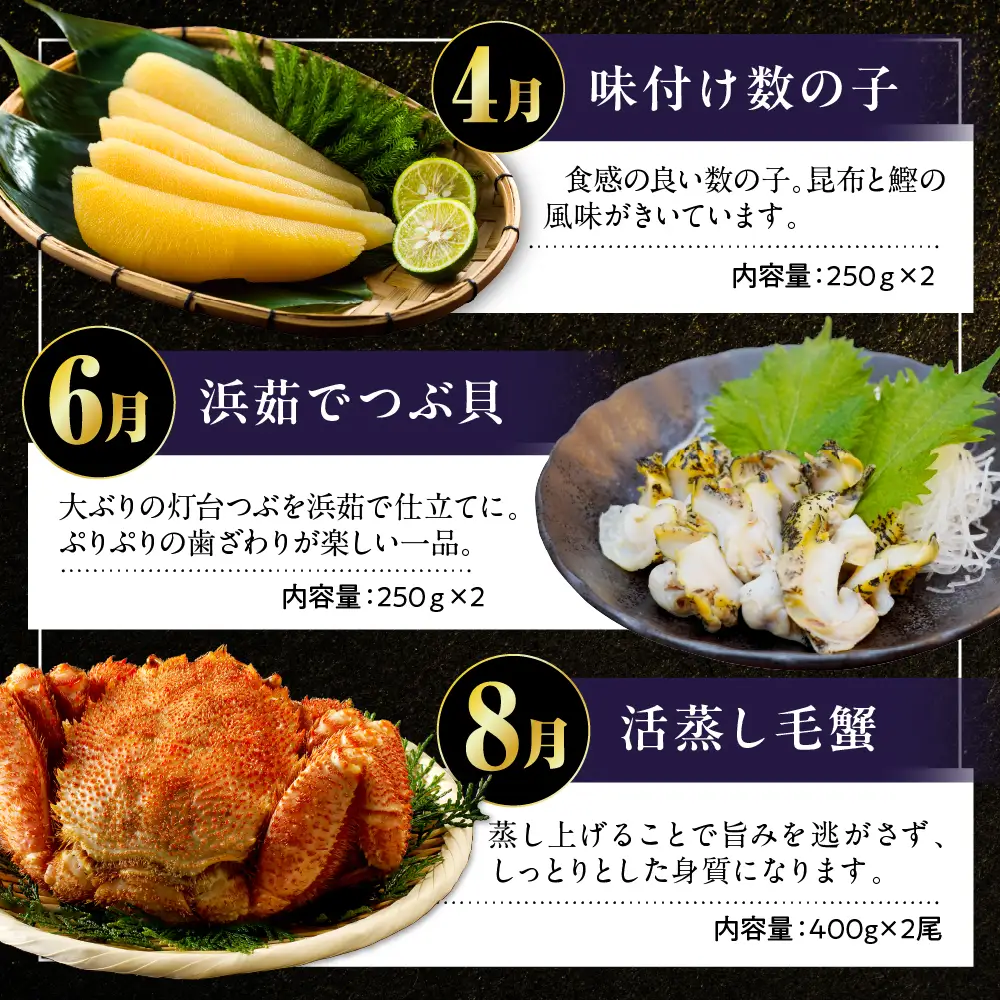 定期便 海の幸バラエティーコース 年7回