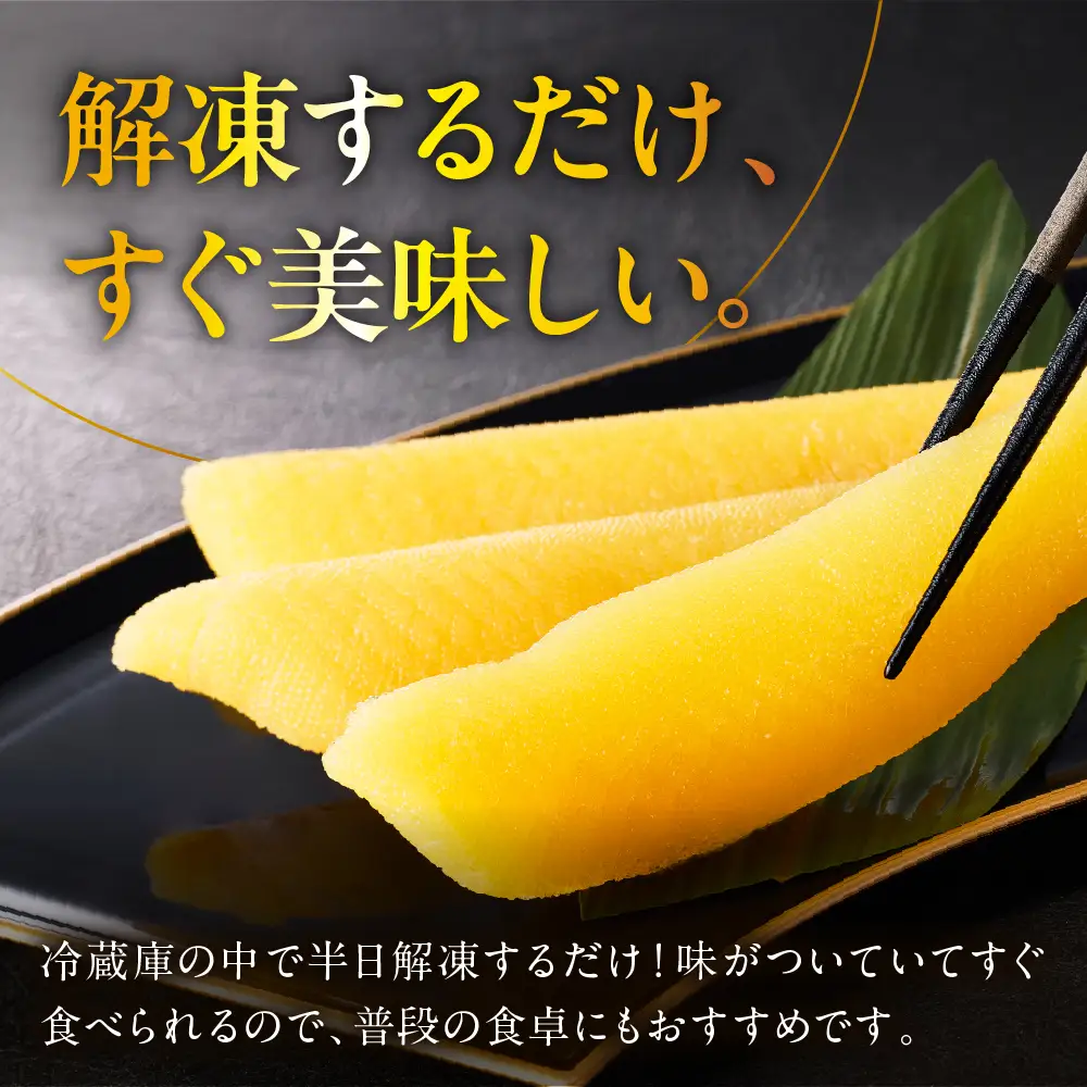 完熟味付け数の子500g（250g×2）