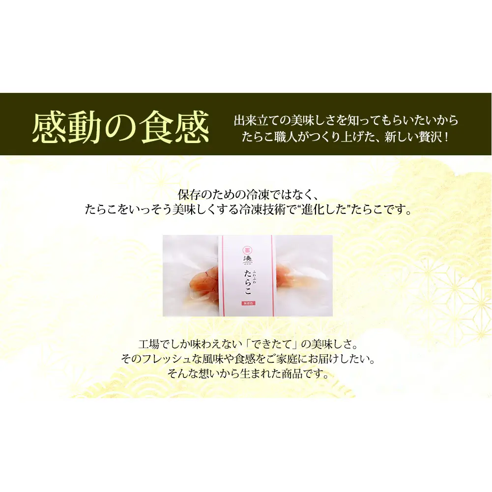 ふわふわ 無着色 たらこ 4本セット 石巻　