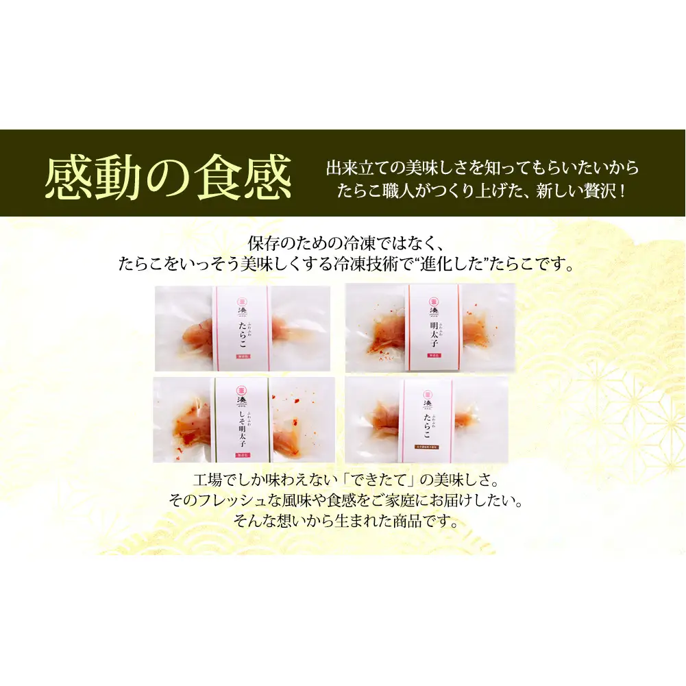 ふわふわ 無着色 たらこ 明太子 4本セット 石巻　