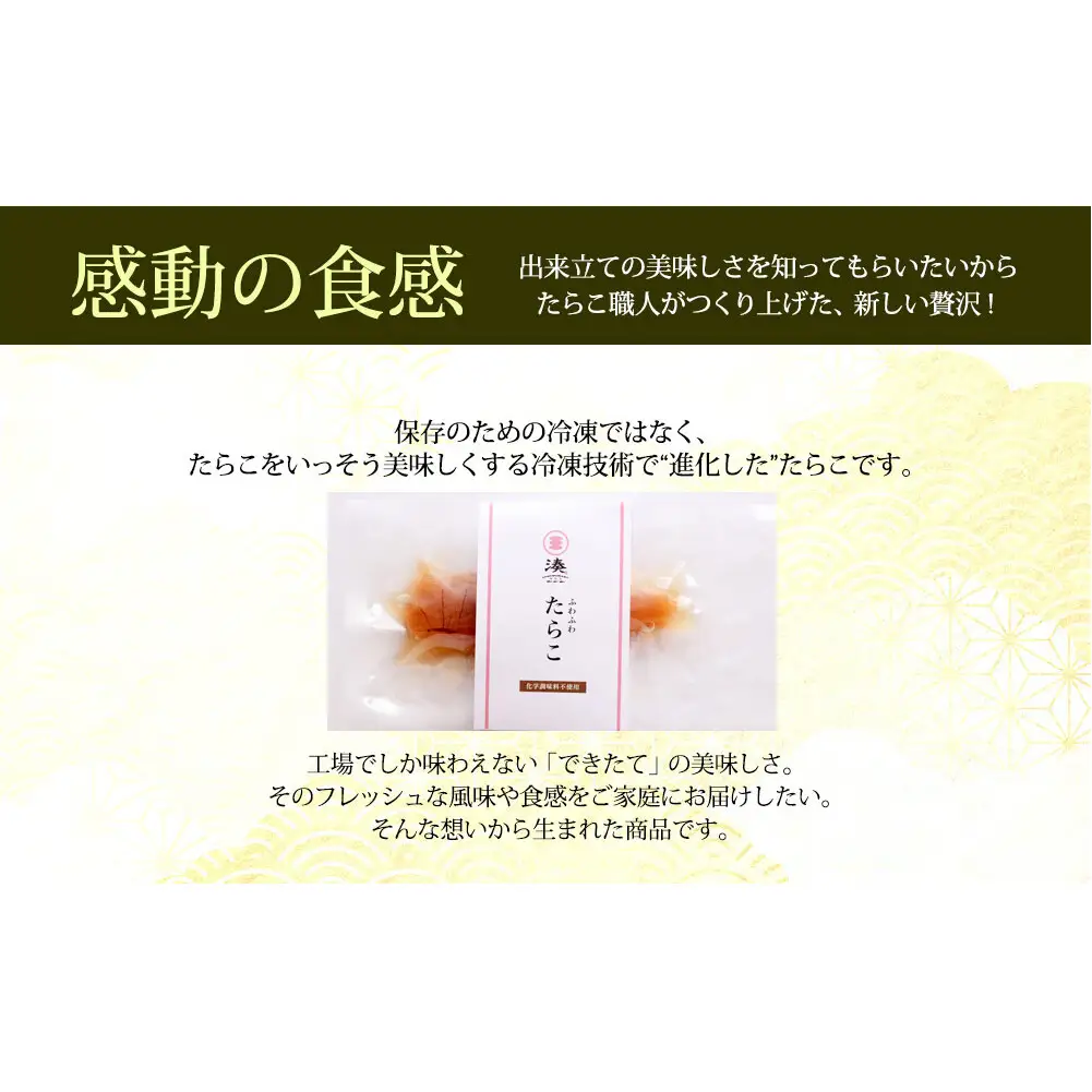 ふわふわ 無添加 たらこ5本セット 石巻　