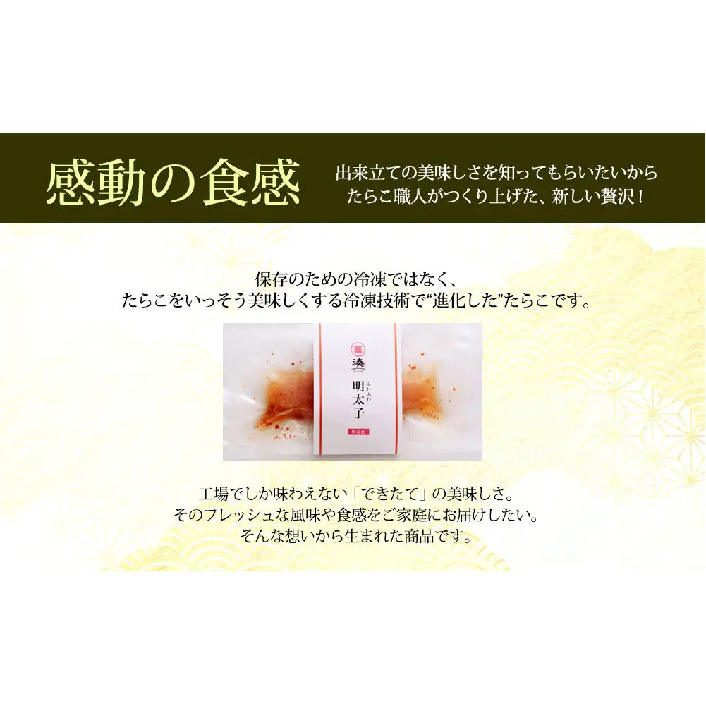 ふわふわ 無着色 明太子 6本セット 石巻　