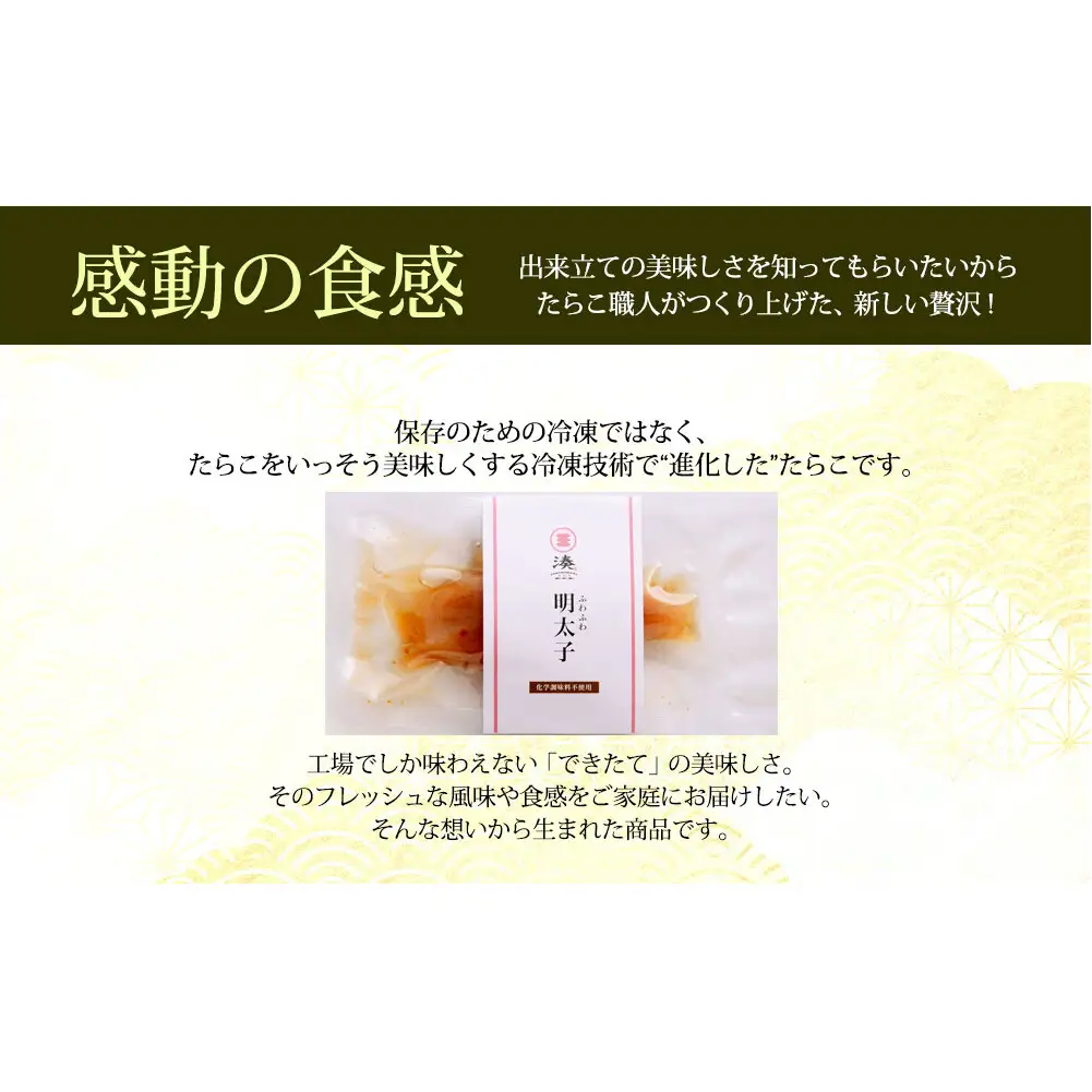 ふわふわ 無添加 明太子 6本セット 石巻　