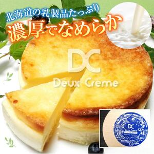 北海道産にこだわった「プレミアム塩チーズケーキ」3個セット_00183